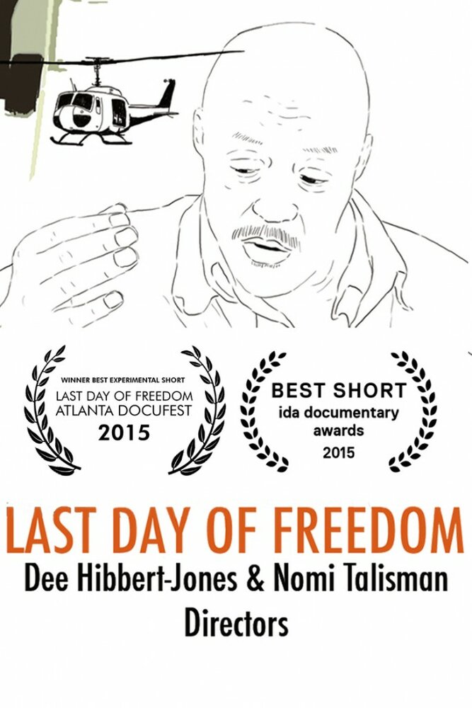 Последний день свободы (2015) постер