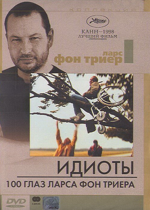 100 глаз Ларса фон Триера (2000) постер