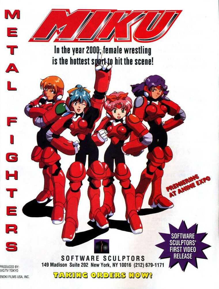 Металлический воин Мику (1994) постер