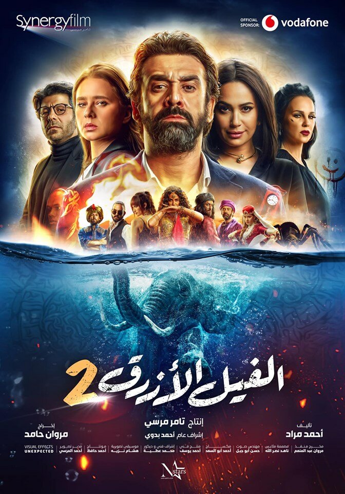The Blue Elephant 2 (2019) постер