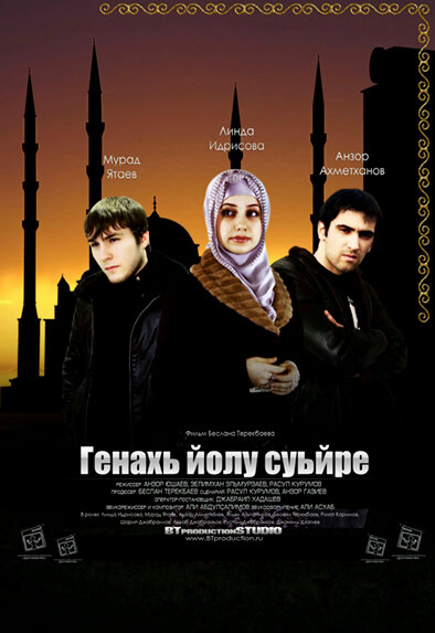 Далёкий вечер (2015) постер