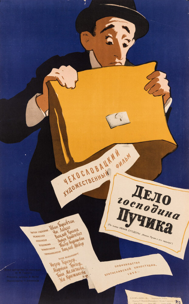 Дело господина Пучика (1958) постер
