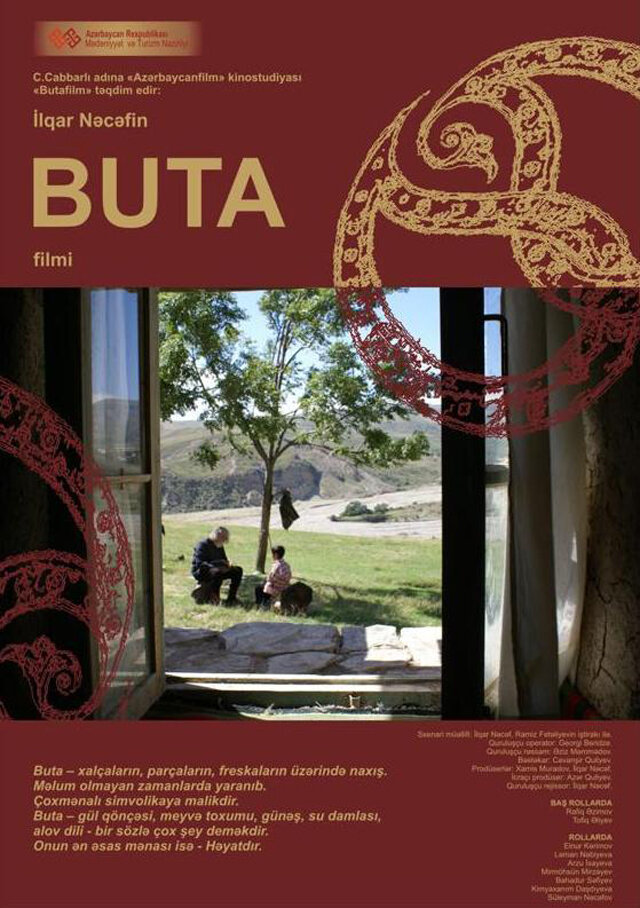 Бута (2011) постер