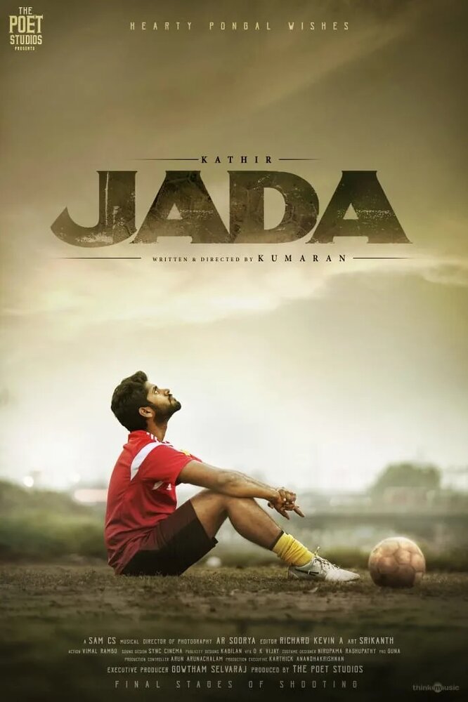 Jada (2019) постер