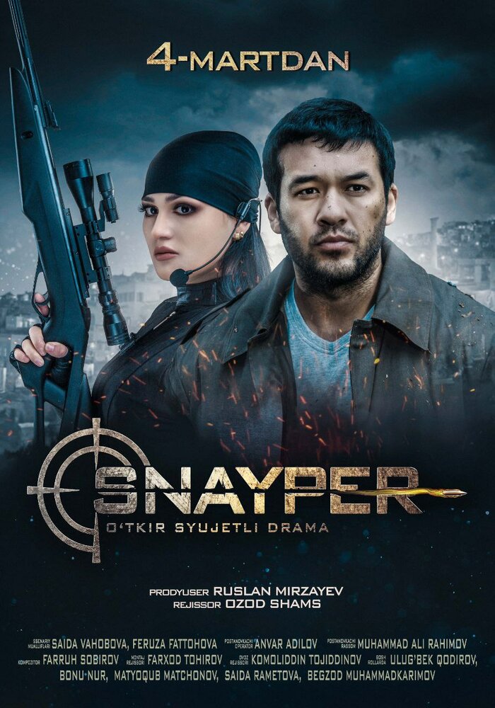 Снайпер (2019) постер