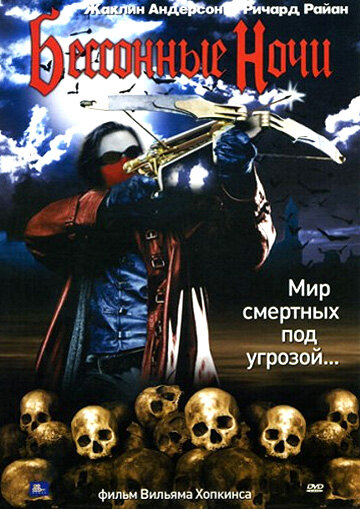Бессонные ночи (2002) постер
