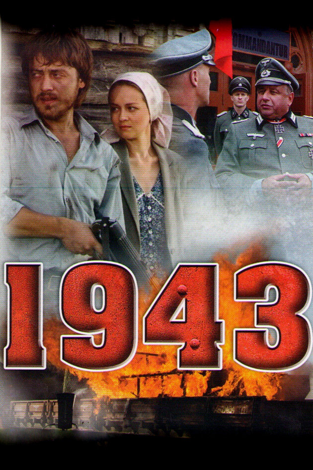 1943 (2013) постер