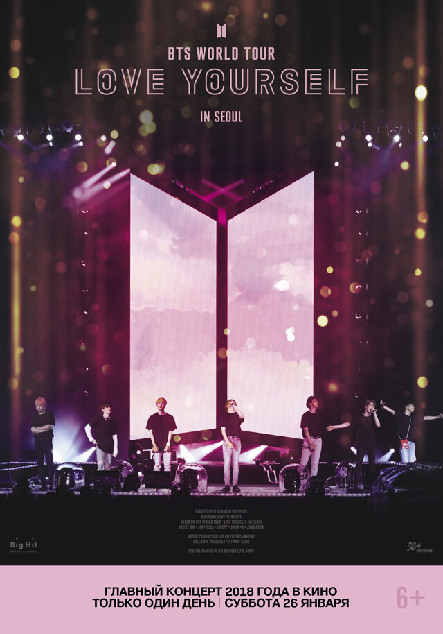 BTS: Love Yourself Tour in Seoul (2019) постер