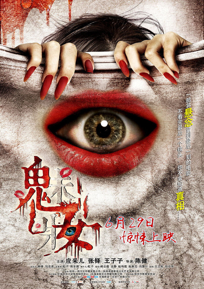 Маска любви (2012) постер