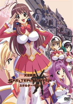 Tenkuu Danzato Skelter Heaven (2004) постер
