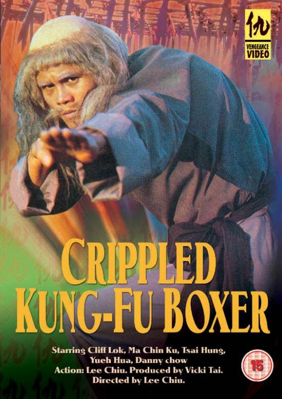 Искалеченный боец Кунг Фу (1979) постер
