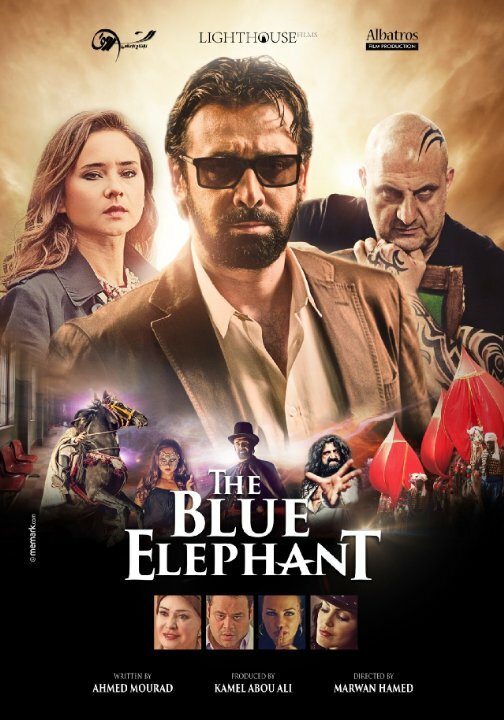 Голубой слонёнок (2014) постер