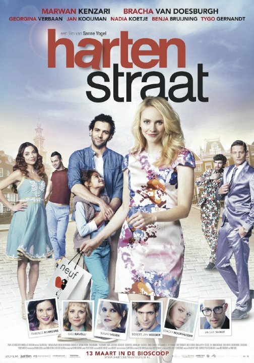 Харт-стрит (2014) постер