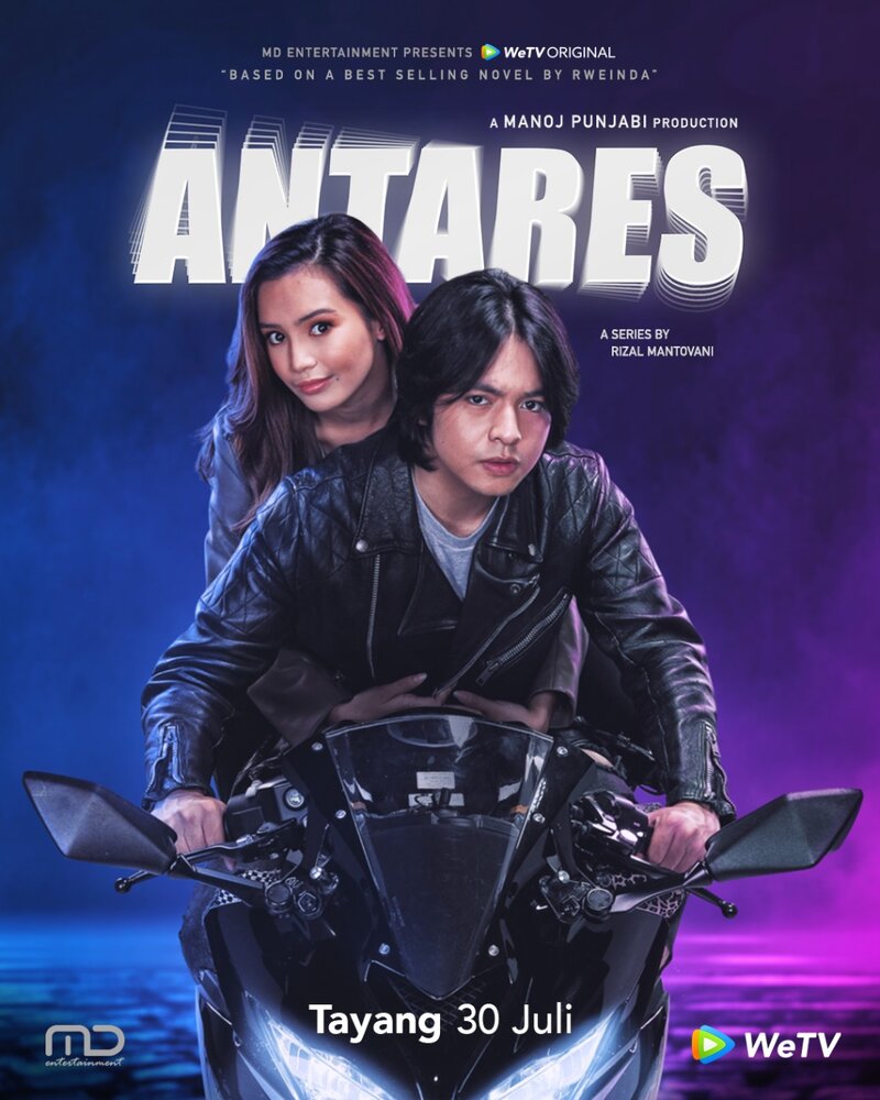 Антарес (2021) постер