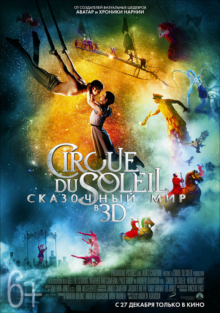 Cirque du Soleil: Сказочный мир (2012) постер