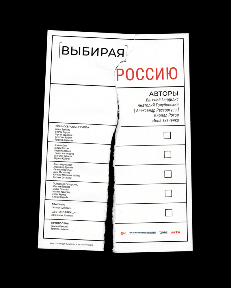 Выбирая Россию (2018) постер