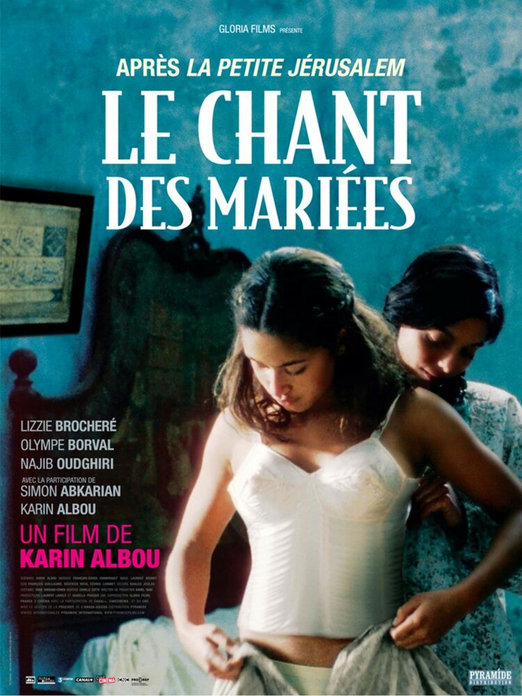 Пение невест (2008) постер