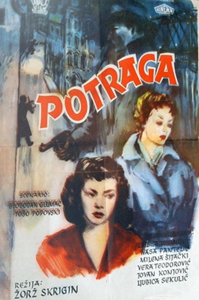 Погоня (1956) постер
