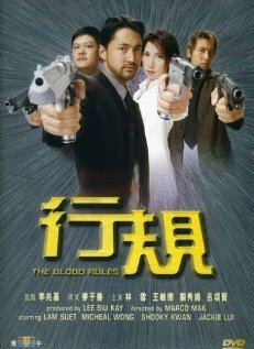 Hang kwai (2000) постер