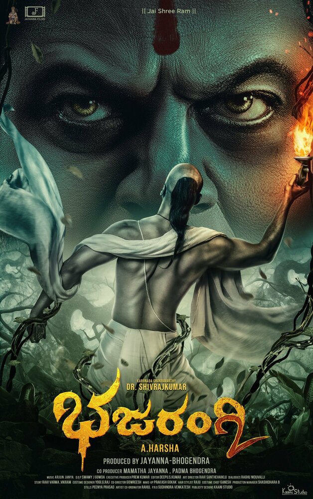 Бхаджаранги 2 (2021) постер