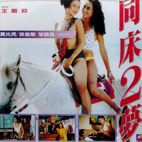 Карательница (1994) постер