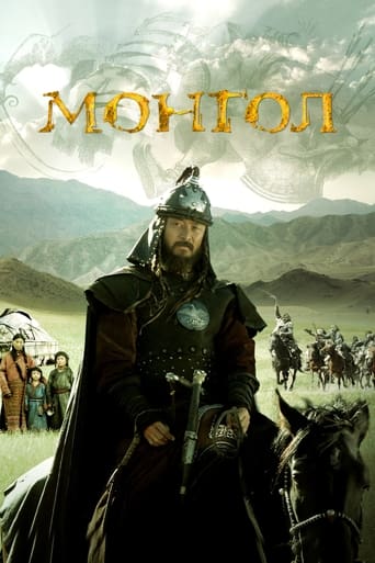 Mongol (2019) постер