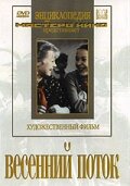 Весенний поток (1940)