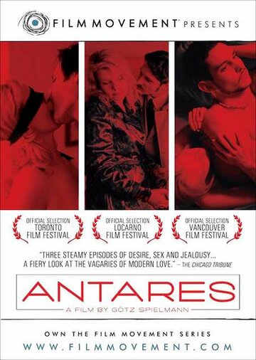 Антарес (2004)